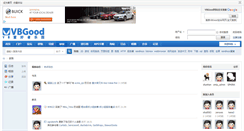 Desktop Screenshot of blog.vbgood.com